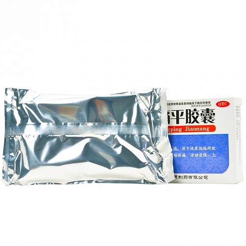 动力永恒 根痛平胶囊 0.3g*38粒