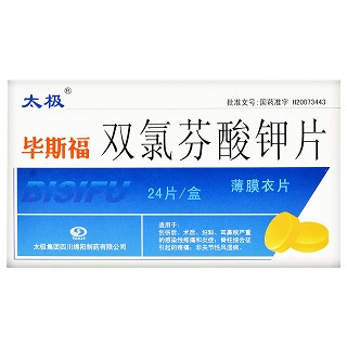 购物车0件恩替卡韦丹参保心茶非布司他"降三高"热门搜索:搜 索(粤)
