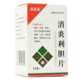 盛品堂 消炎利膽片(薄膜衣) 0.26g*140片