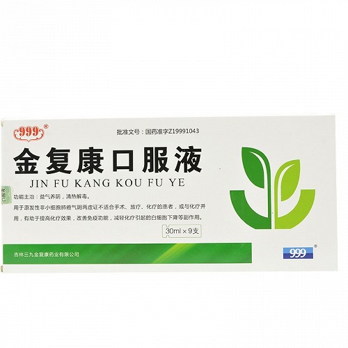 999 金复康口服液 30ml*9瓶用法用量