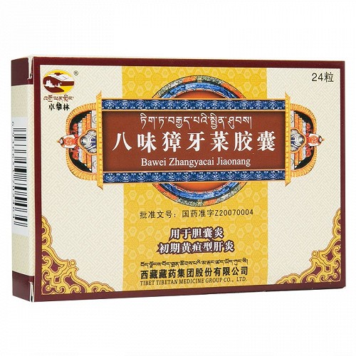 八味獐牙菜胶囊吃多长时间有效？一个疗程吃几盒？