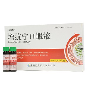 增康增抗寧口服液10ml*9支價格及說明書-功效與作用-亮健好藥