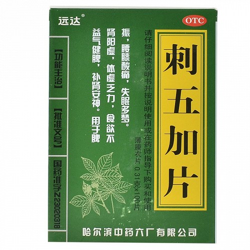 远达 刺五加片（薄膜衣） 0.31g*100片