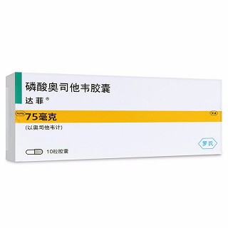 达菲 磷酸奥司他韦胶囊 75mg*10粒