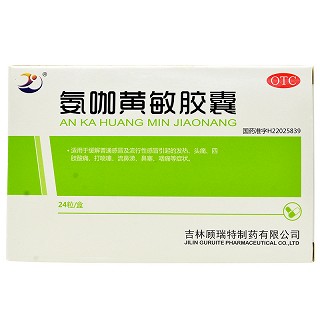 顾瑞特 氨咖黄敏胶囊 24粒