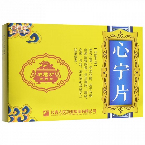 老君爐心寧片72片價格及說明書-功效與作用-亮健好藥