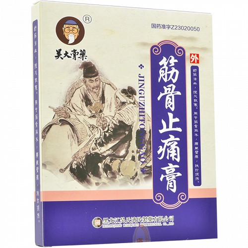 吴大膏药 筋骨止痛膏 10g*3贴