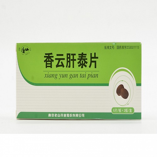 老山 香云肝泰片 0.34g*12片
