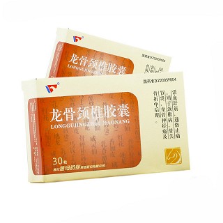 金马药业 龙骨颈椎胶囊 0.25g*30粒