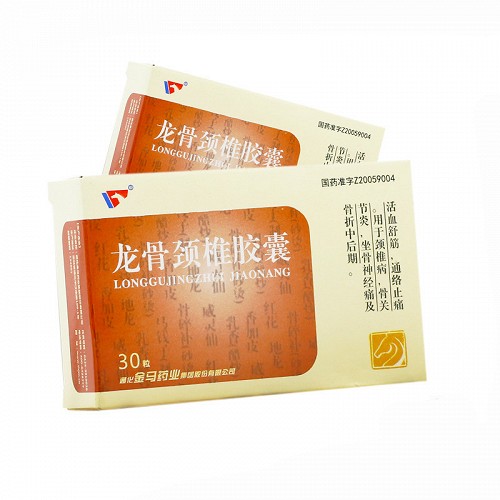 金马药业龙骨颈椎胶囊025g30粒