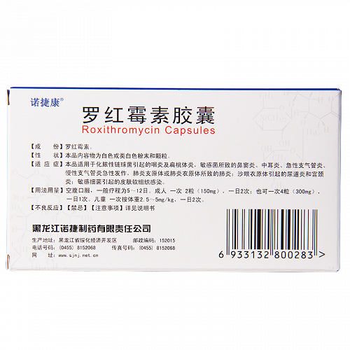 诺捷康罗红霉素胶囊75mg*12粒价格及说明书-功效与作用-亮健好药网
