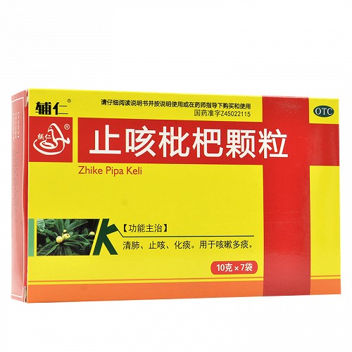 辅仁 止咳枇杷颗粒 10g*7袋