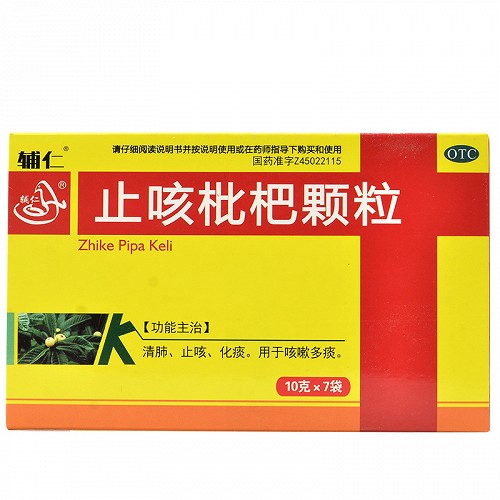 辅仁 止咳枇杷颗粒 10g*7袋