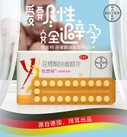 优思明 屈螺酮炔雌醇片(OTC) 21片