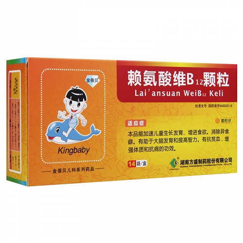 金蓓贝赖氨酸维b12颗粒10g14袋