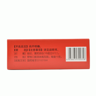 修正  脑心舒口服液10ml*10支