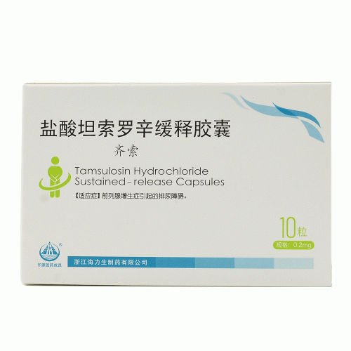 齐索盐酸坦索罗辛缓释胶囊02mg10粒对比