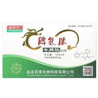 益孚升 百草脾氨肽牛脾肽饮品 10ml*6支