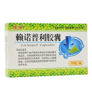 君山 赖诺普利胶囊 10mg*10粒