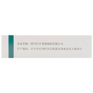 普罗新希 马来酸氨氯地平片 5mg*10片*3板