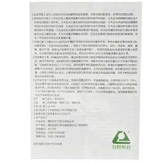 利君 吲达帕胺片 2.5mg*12片*2板