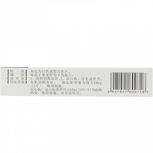 奇逍渟 辛伐他汀片 10mg*50粒