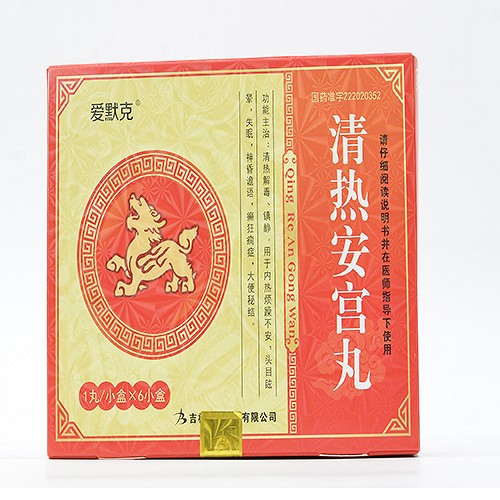 愛默克 清熱安宮丸 3.5g*1丸*6盒