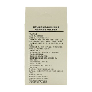 大金湖 灵芝北芪片 0.265g*48片