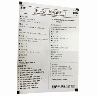 云植 田七花叶颗粒 10g*10袋