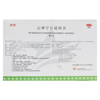 常泰 心神宁片 0.25g*108片