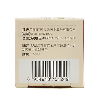 康缘 归脾丸(浓缩丸) 200丸