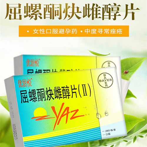 优思悦屈螺酮炔雌醇片Ⅱ28片