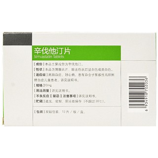 康缘 辛伐他汀片 10mg*10片