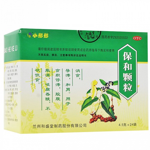 保和颗粒的功效 m.360lj.com