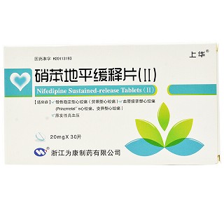 上华 硝苯地平缓释片(Ⅱ) 20mg*30片
