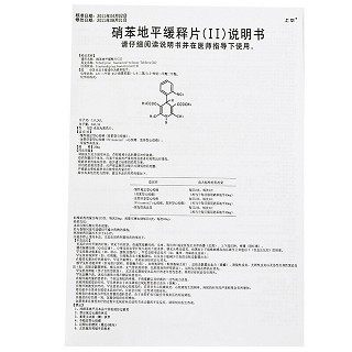 上华 硝苯地平缓释片(Ⅱ) 20mg*30片