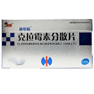 修正药 克拉霉素分散片 0.125g*11片