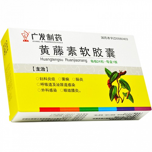 廣發製藥 黃藤素軟膠囊 0.25g*16粒