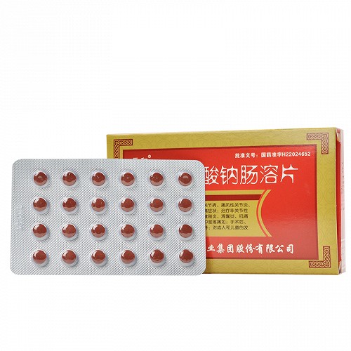 元和双氯芬酸钠肠溶片25mg24片2板