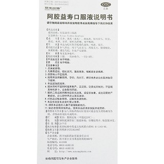 双龙出海 阿胶益寿口服液 20ml*10支