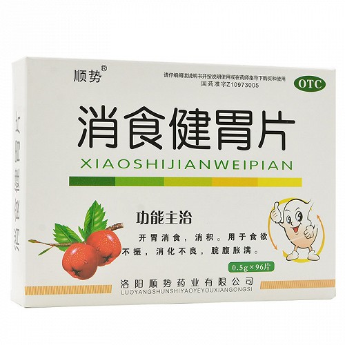 顺势 消食健胃片 0.5g*96片