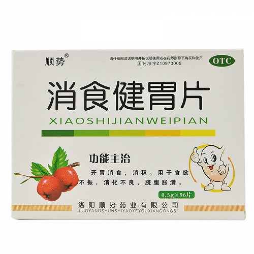 顺势 消食健胃片 0.5g*96片