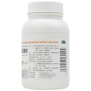 德辉 大黄碳酸氢钠片 1000片/瓶
