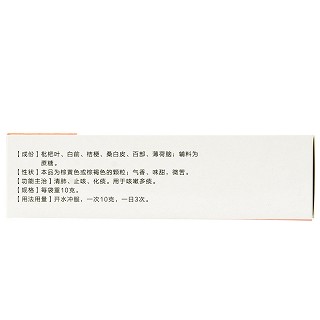 利君精华 止咳枇杷颗粒 11袋