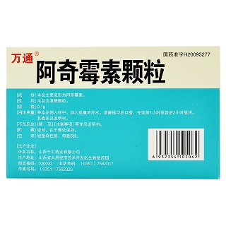 D万通 阿奇霉素颗粒 0.1g*8袋