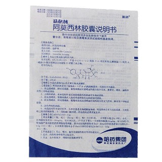 益萨林 阿莫西林胶囊 0.5g*20粒