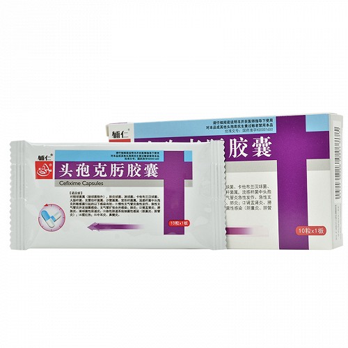 辅仁 头孢克肟胶囊 50mg*10粒