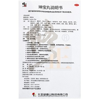 修正 坤宝丸 5g*9袋