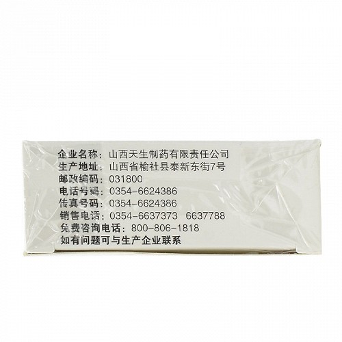 紫金山泉 参芪阿胶胶囊 0.5g*36粒