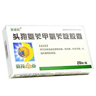 言诺欣 头孢氨苄甲氧苄啶胶囊 0.15g*20粒